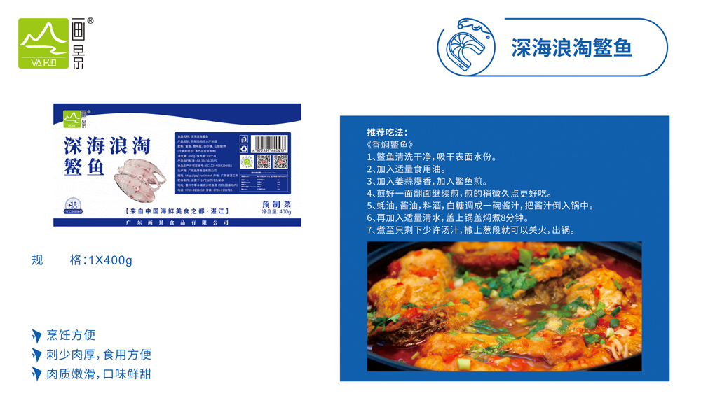 鰵魚.jpg